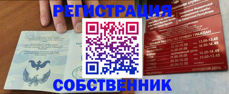 прописка поиск в Гороховце