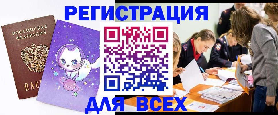 временная регистрация законно в Гороховце